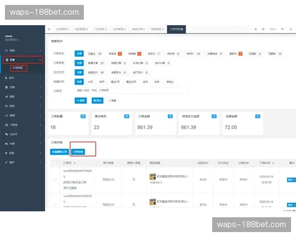 赞助权益数字化核销 品牌方可随时查看曝光数