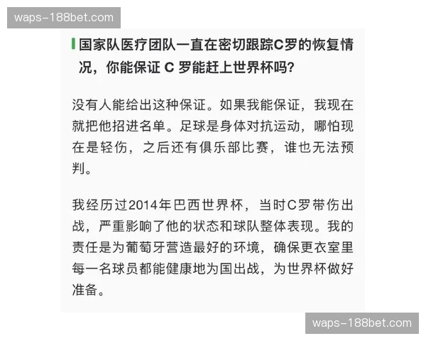 C罗历史第六届征程，马丁内斯设计专属轮换方案。